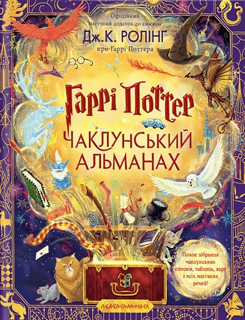 Harry Potter. Magiczny Almanach