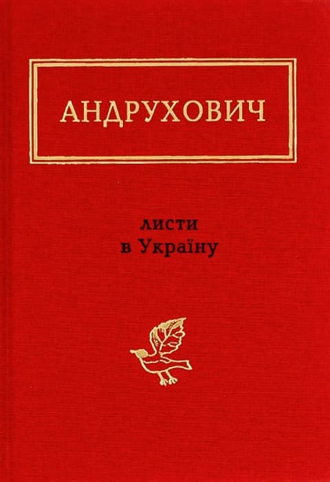 Listy na Ukrainę. Andruchowycz