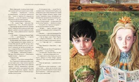 Harry Potter i Zakon Feniksa. Wydanie ilustrowane