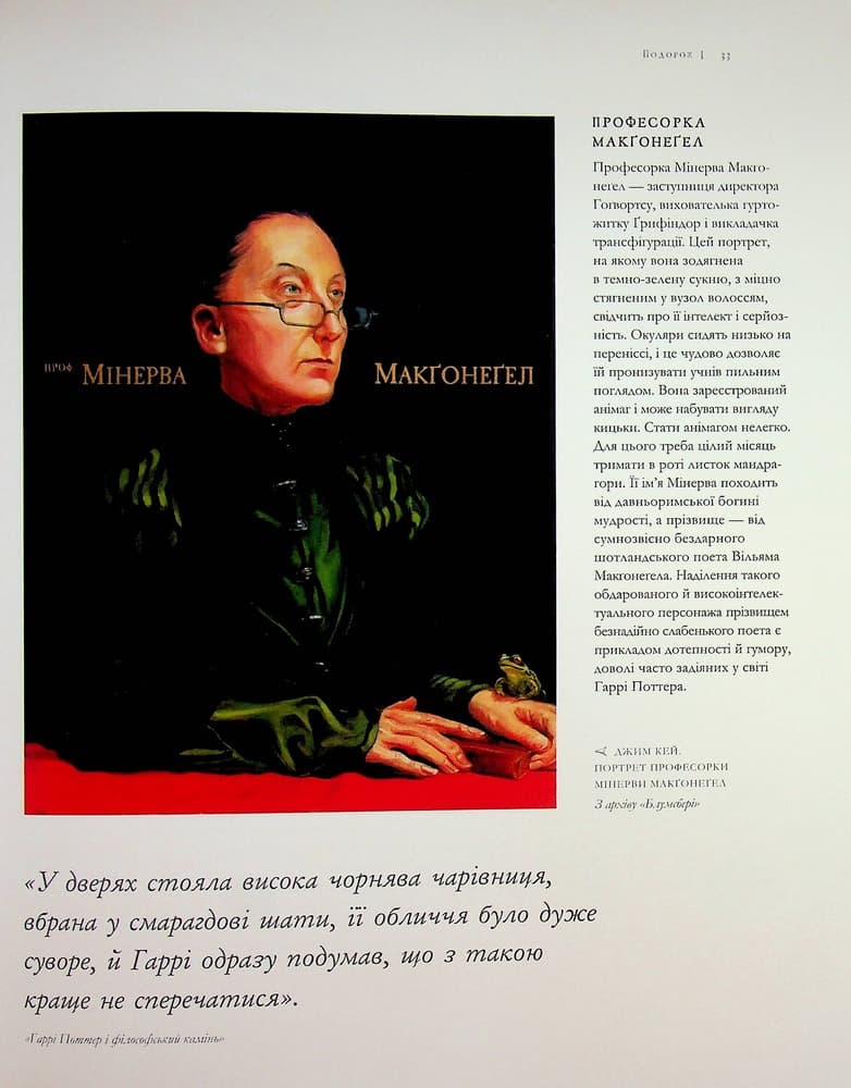 Harry Potter: Historia magii. Wydanie ilustrowane