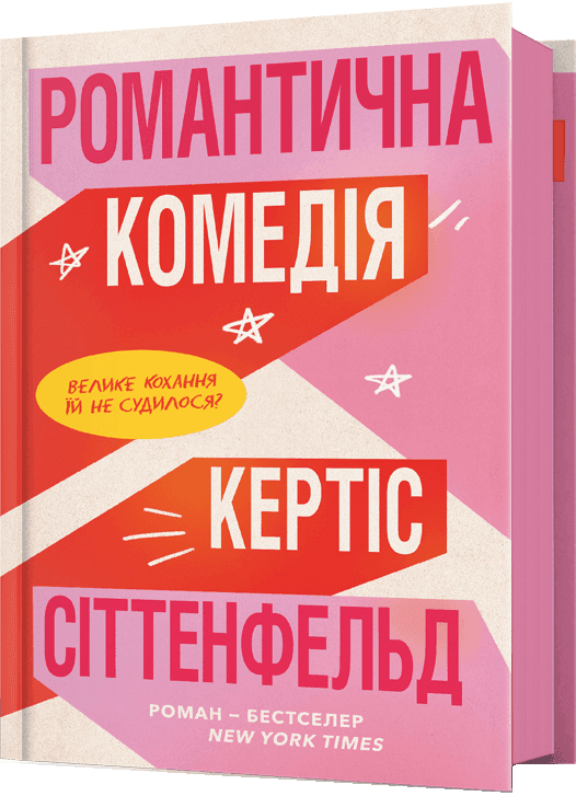 Komedia Romantyczna