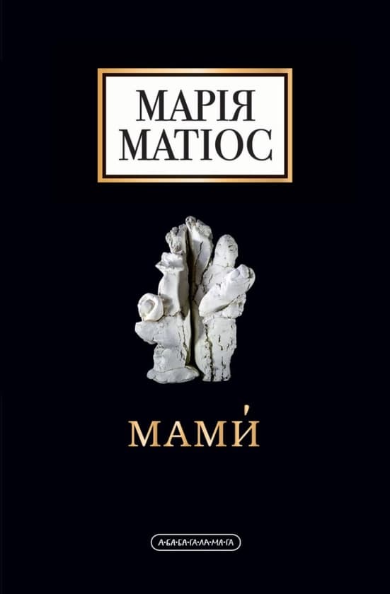 Matki - wyświetleń 1